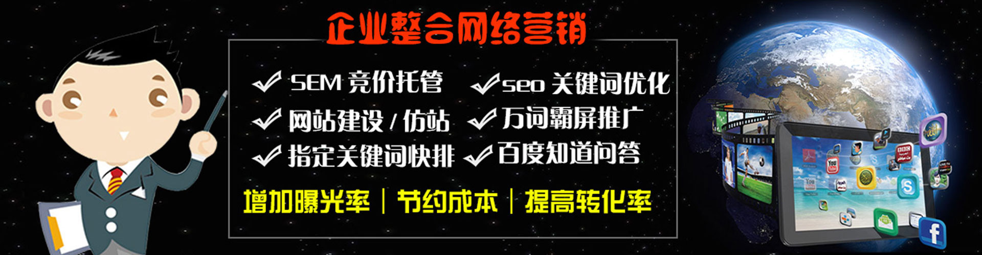 永泰信息流托管